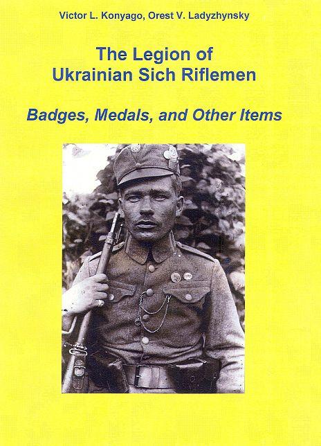 Знаки Украинских Сечевых Стрельцов - *.pdf