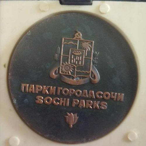 Памятна медаль Sochi parks