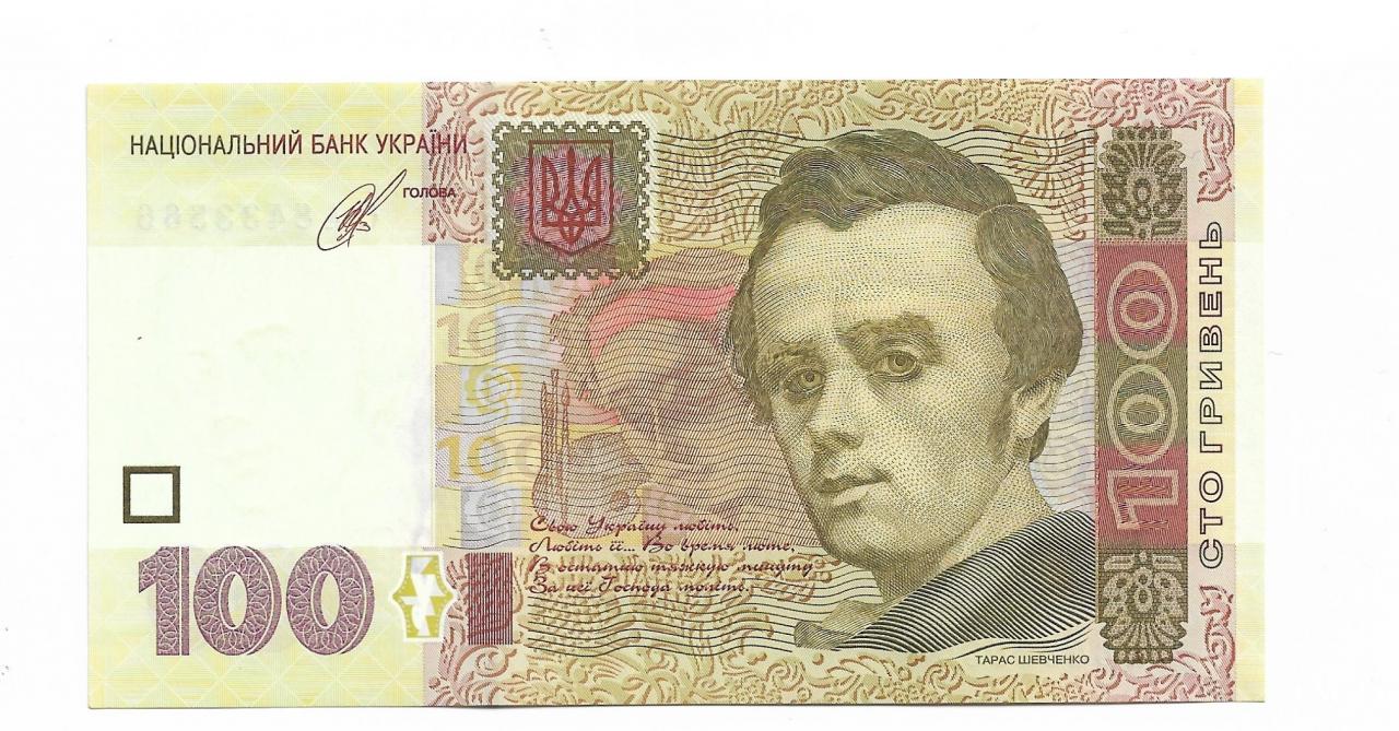 100 гривен. 100 Гривен бумажные. 100 Гривен 2014 года. Гривны Тарас Шевченко. Купюры Украины фото современные.