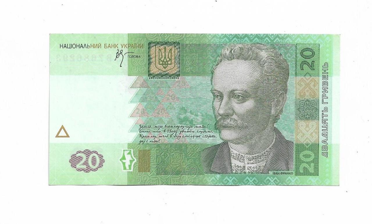 75 гривен в рублях