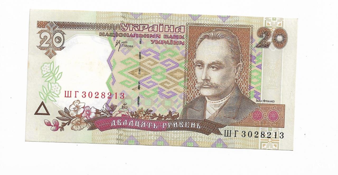 2000 гривен. 20 Гривен. Двадцать гривен 1995. 200 Гривен 1995 года. 5000 Украинских гривен 1995 года.