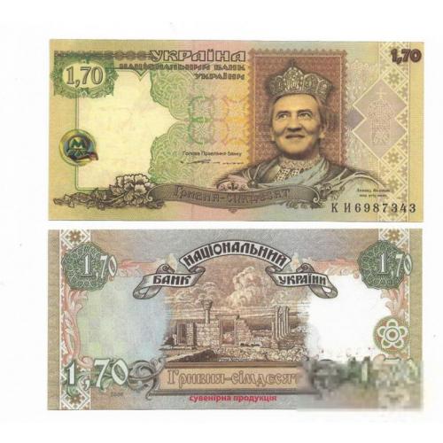 1,70 гривен мэр всия Киева Черновецкий юмор 2009 сувенир (тариф метро)