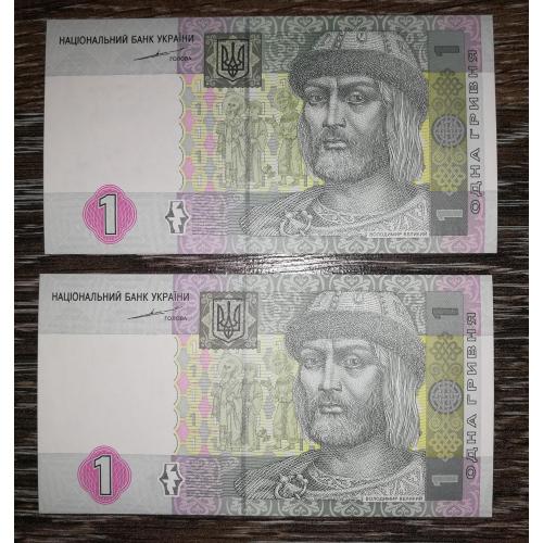 1 гривня 2004 серія ЄП UNC 2шт, два № послідовно, подряд