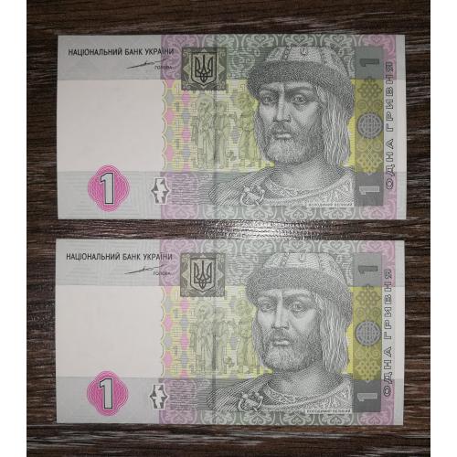 1 гривня 2004 Тігіпко перша серія ЄП, № послідовно, подряд. UNC. Ціна за 2шт, пару.