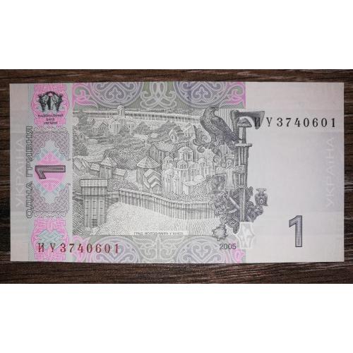 1 гривня 2005 Стельмах остання серія випуску ИУ. UNC