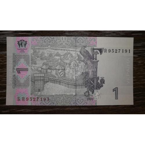 1 гривня 2005 Стельмах серія БЙ. Перша стартова, UNC