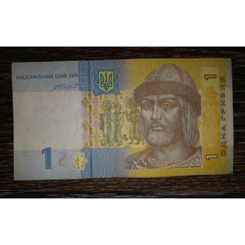 1 гривня 2014  Гонтарева Серія УП 