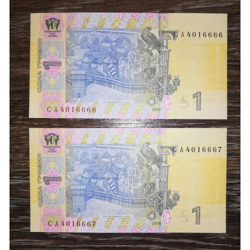 1 гривня 2014 UNC Гонтарева серія СА перша. 2шт номери послідовно. №! ...6666 ...6667