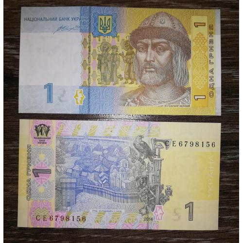 1 гривня 2014 UNC Гонтарева серія СЕ