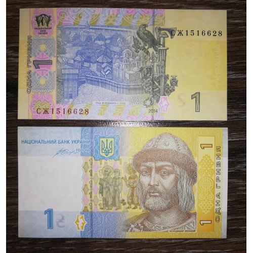1 гривня 2014 UNC Гонтарева серія СЖ. Є № послідовно.