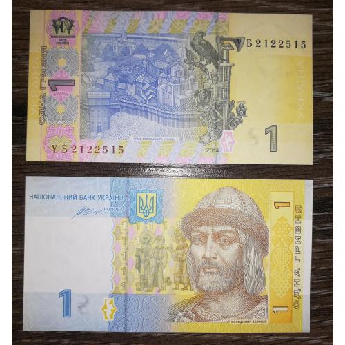 1 гривня 2014 UNC Гонтарева серія УБ.