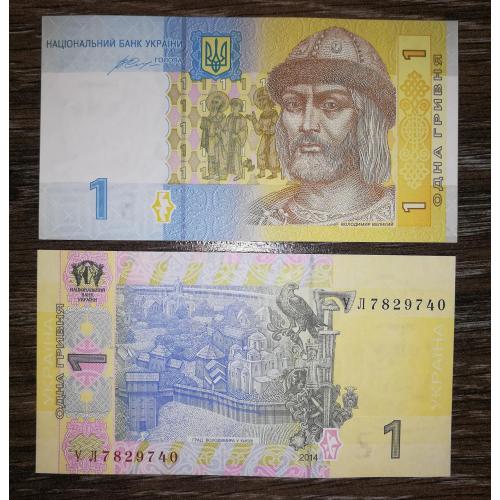 1 гривня 2014 UNC Гонтарева серія УЛ