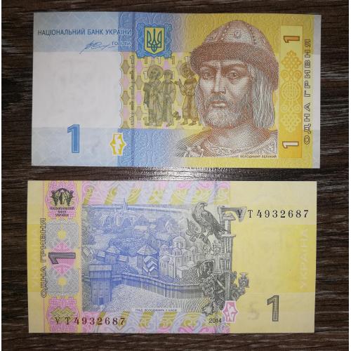 1 гривня 2014 UNC Гонтарева серія УТ