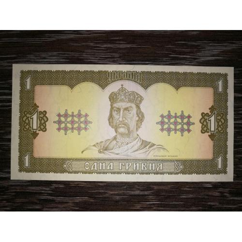 1 гривня Ющенко 1992 серія 156 UNC-.