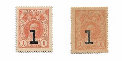 1 копейка с надпеч. 1917 деньги-марки реверс - цифра номинала. 2шт, разная бумага - желтая и белая