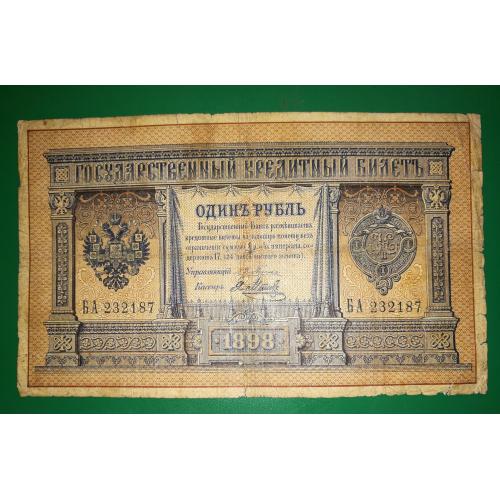 1 рубль Плеске Метц 1898 лот №2