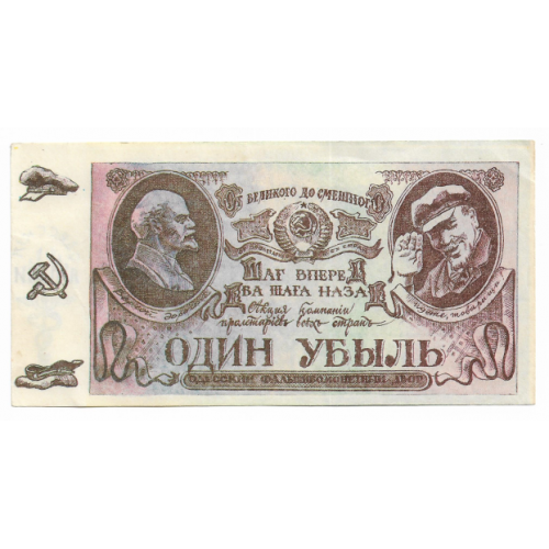 1 Убыль Ленин референдум Одеса Юморина 1991