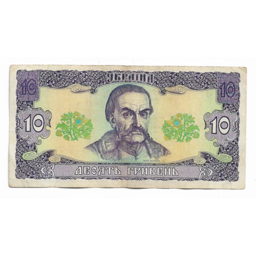 10 гривень 1992 Гетьман 