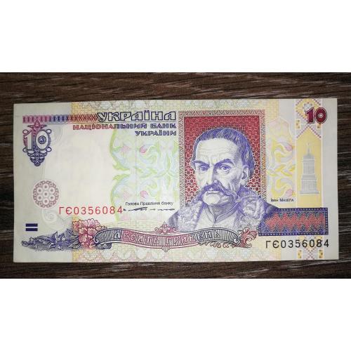 10 гривень 1994 англ. випуск arial Серія ГЄ ...084