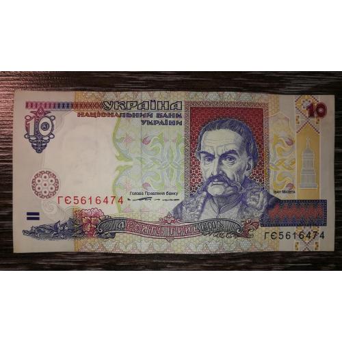 10 гривень 1994 англ. випуск arial Серія ГЄ 5 61 64 67