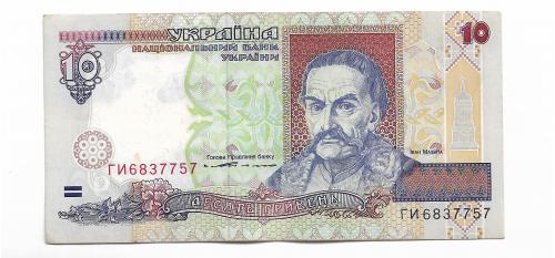 10 гривен 1994 англ. выпуск arial Украина ГИ ...7757