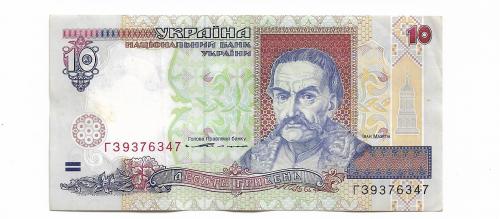 10 гривен 1994 англ. выпуск Аrial Ющенко ГЗ