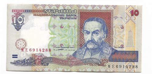 10 гривен 1994 шрифт Times New Украина выпуск БМДУ МЕ ...88