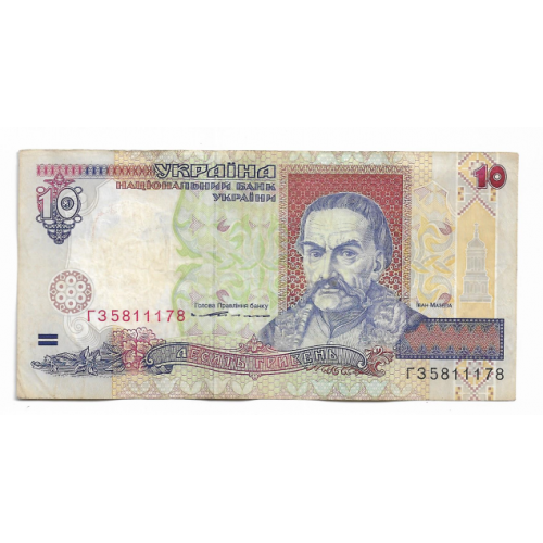 10 гривень ₴ 1994 Ющенко Arial ...111... ГЗ