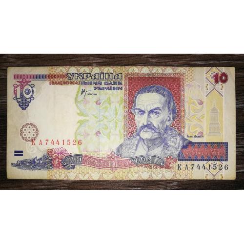 10 гривень 2000 Стельмах КА перша стартова серія