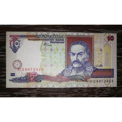 10 гривень 2000 Стельмах Серія ЮД AUNC