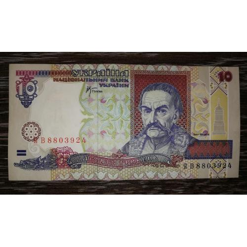 10 гривень 2000 Стельмах ЯВ 880...