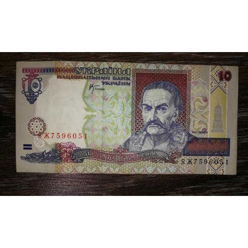 10 гривень 2000 Стельмах ЯЖ ...051