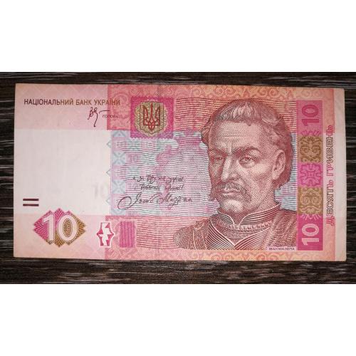 10 гривень 2005 Стельмах серія АУ