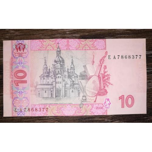 10 гривень 2006 Стельмах Серія ЕА 7868377