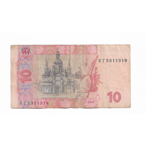 10 гривен 2006 Стельмах Украина ЄГ ...31131...