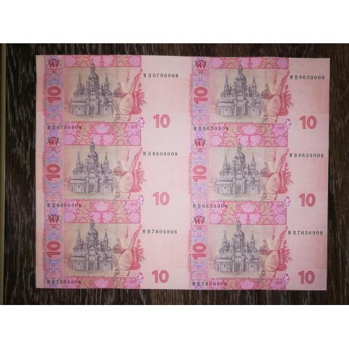 10 гривень ₴ 2011 Арбузов блок, лист із 6шт, нерозрізаний. 