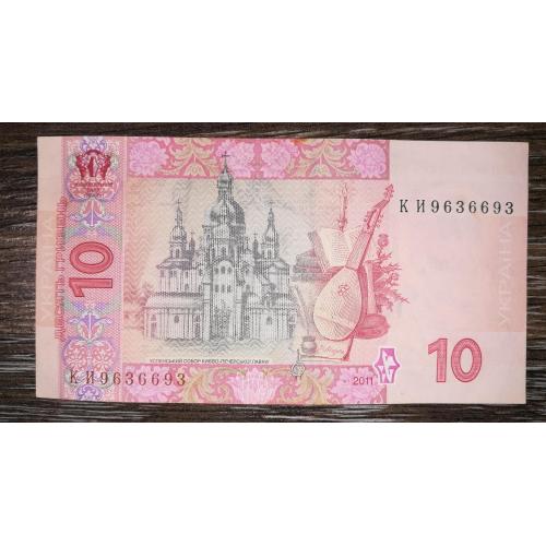 10 гривень 2011 Арбузов серія КИ 9636693