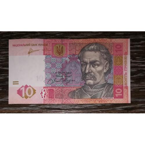 10 гривень ₴ 2011 Арбузов серія МВ 0169091