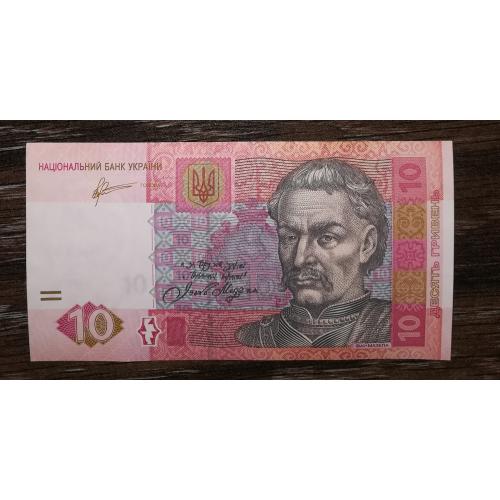 10 гривень ₴ 2011 Арбузов серія МВ 8967...