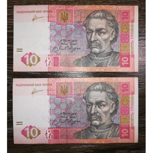 10 гривень 2011 Арбузов серія НА. Номери через один. Ціна за 1шт!