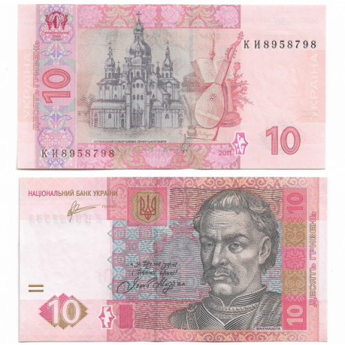 Ukraine 10 гривень 2011 Арбузов UNC Є серії: НА, КИ, НВ.