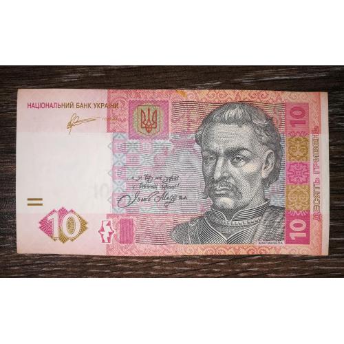 10 гривень 2011 серія КЛ 3356... Арбузов