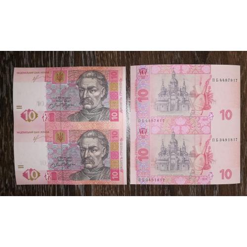 10 гривень ₴ 2013 Соркін нерозрізана пара, лист, аркуш, блок із 2шт. Серія ПБ !