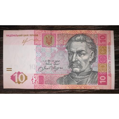 10 гривень 2013 Соркін серія ПА перша, стартова. 44...