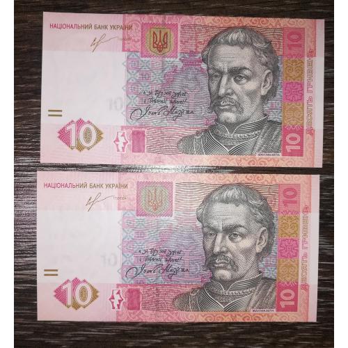 10 гривень 2013 Соркін серія ПА перша, стартова. UNC. Пара, 2шт - цікаві номери послідовно, подряд.