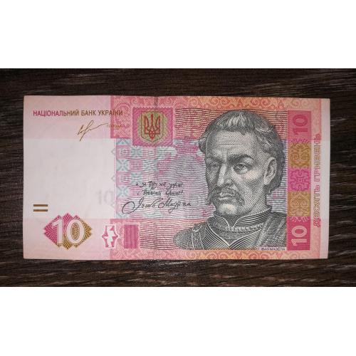 10 гривень 2013 Соркін серія ПА перша, стартова. 
