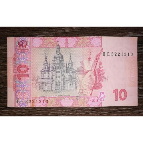 10 гривень 2013 Соркін серія ПЕ 3221313