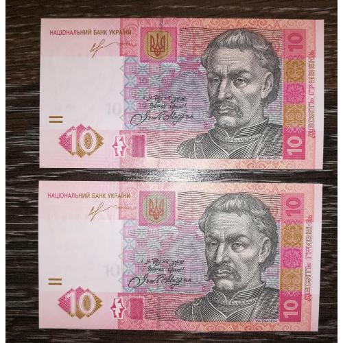 10 гривен 2013 Соркин Украина UNC серия ПЕ 2шт, номера подряд. Пара