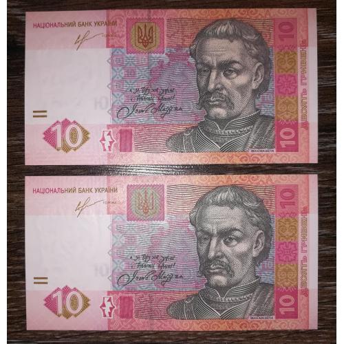 10 гривень 2013 Соркін UNC серія СГ, Є номери подряд, послідовно. Ціна за 1шт!