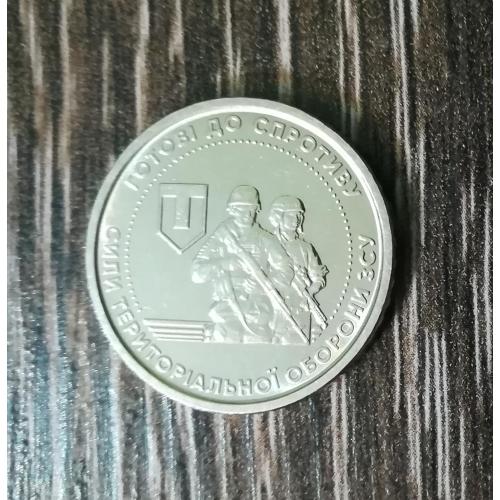 10 гривень 2022 ТРО ЗСУ 